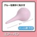 画像1: エアーパフ (1)