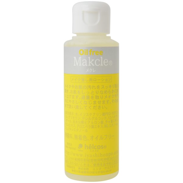 画像2: メクレ1.00mL