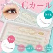 画像1: 3D 5D LASH【3本束 90束入】【5本束 60束入】【太さ 0.07mm 極細毛】【超軽量】【J/C/Dカール】