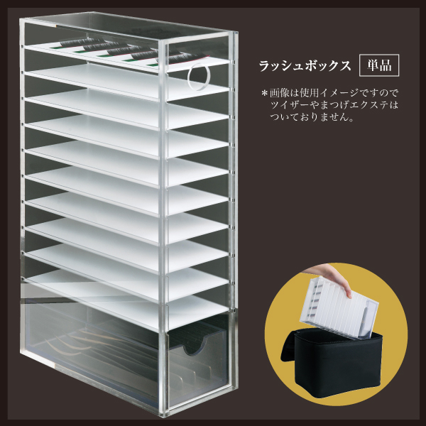 画像1: ラッシュボックス